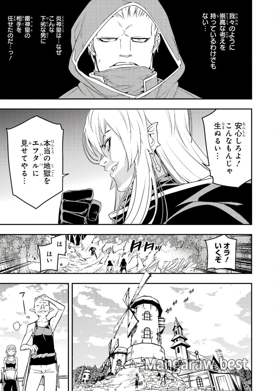 落第賢者の学院無双～二度目の転生、Ｓランクチート魔術師冒険録～ 第20話 - Page 55
