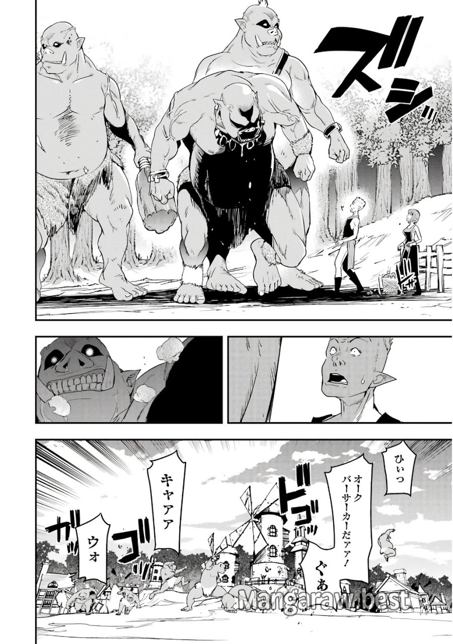 落第賢者の学院無双～二度目の転生、Ｓランクチート魔術師冒険録～ 第20話 - Page 56