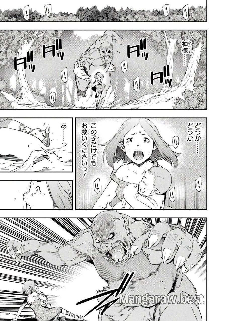 落第賢者の学院無双～二度目の転生、Ｓランクチート魔術師冒険録～ 第20話 - Page 57