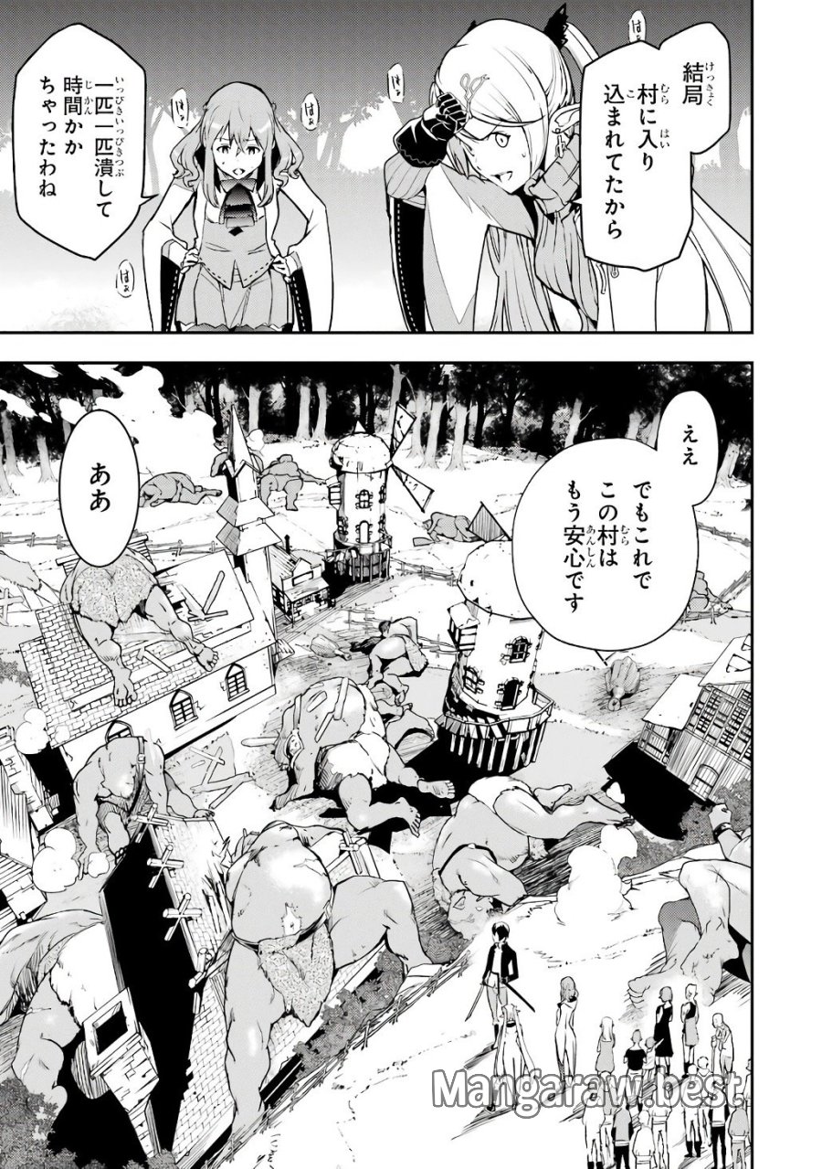 落第賢者の学院無双～二度目の転生、Ｓランクチート魔術師冒険録～ 第20話 - Page 65