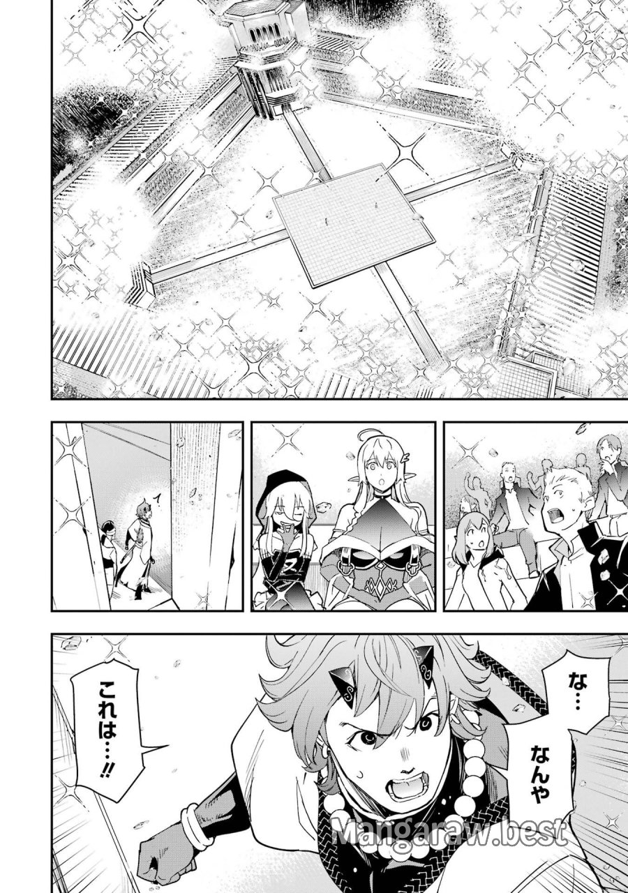 落第賢者の学院無双～二度目の転生、Ｓランクチート魔術師冒険録～ 第23話 - Page 30
