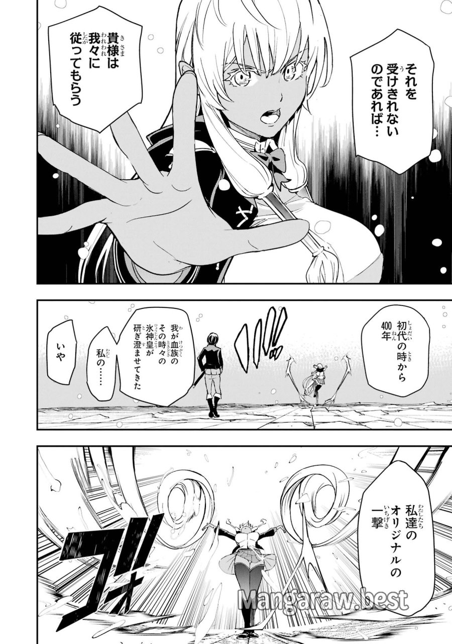 落第賢者の学院無双～二度目の転生、Ｓランクチート魔術師冒険録～ 第23話 - Page 58