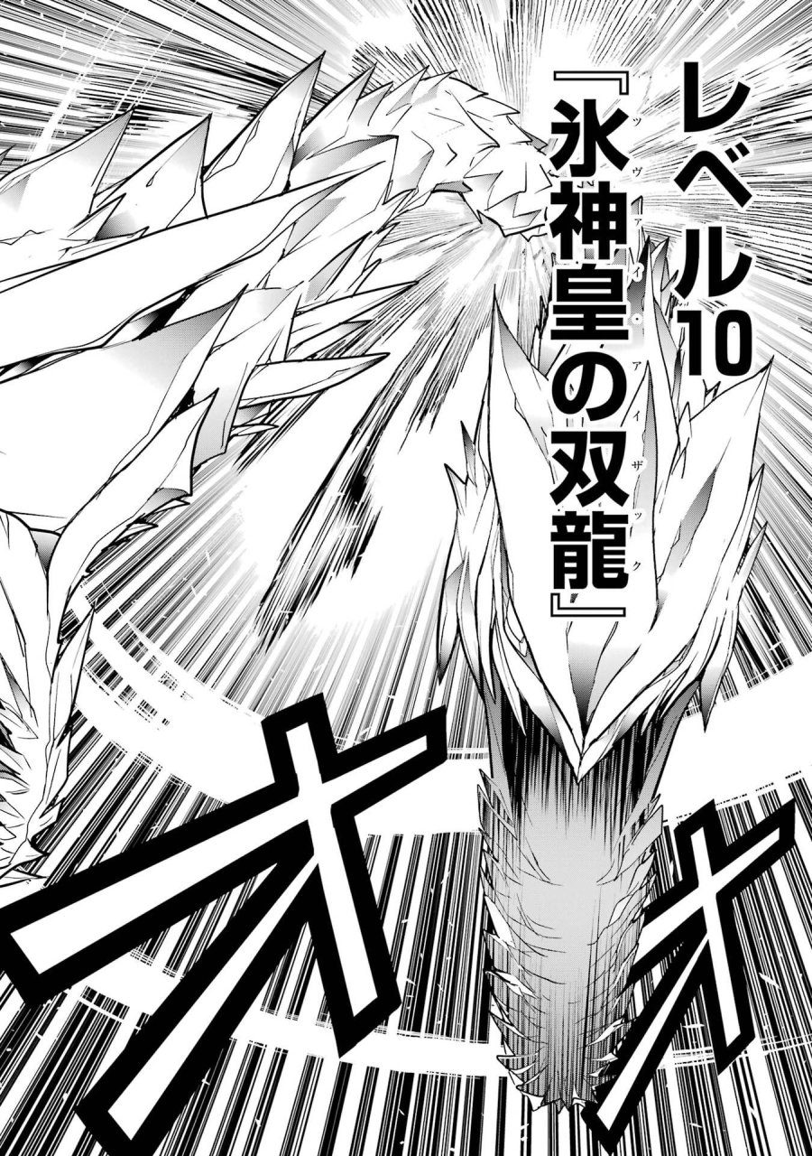 落第賢者の学院無双～二度目の転生、Ｓランクチート魔術師冒険録～ 第23話 - Page 60