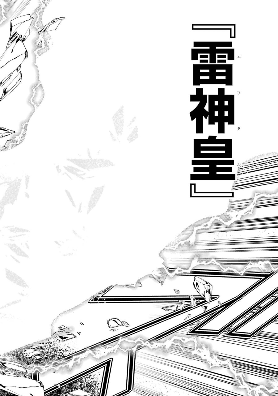 落第賢者の学院無双～二度目の転生、Ｓランクチート魔術師冒険録～ 第23話 - Page 64