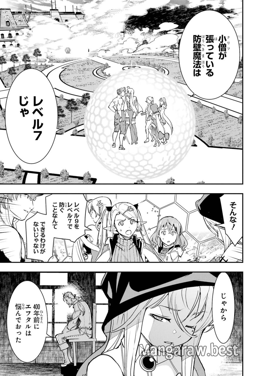 落第賢者の学院無双～二度目の転生、Ｓランクチート魔術師冒険録～ 第27話 - Page 17