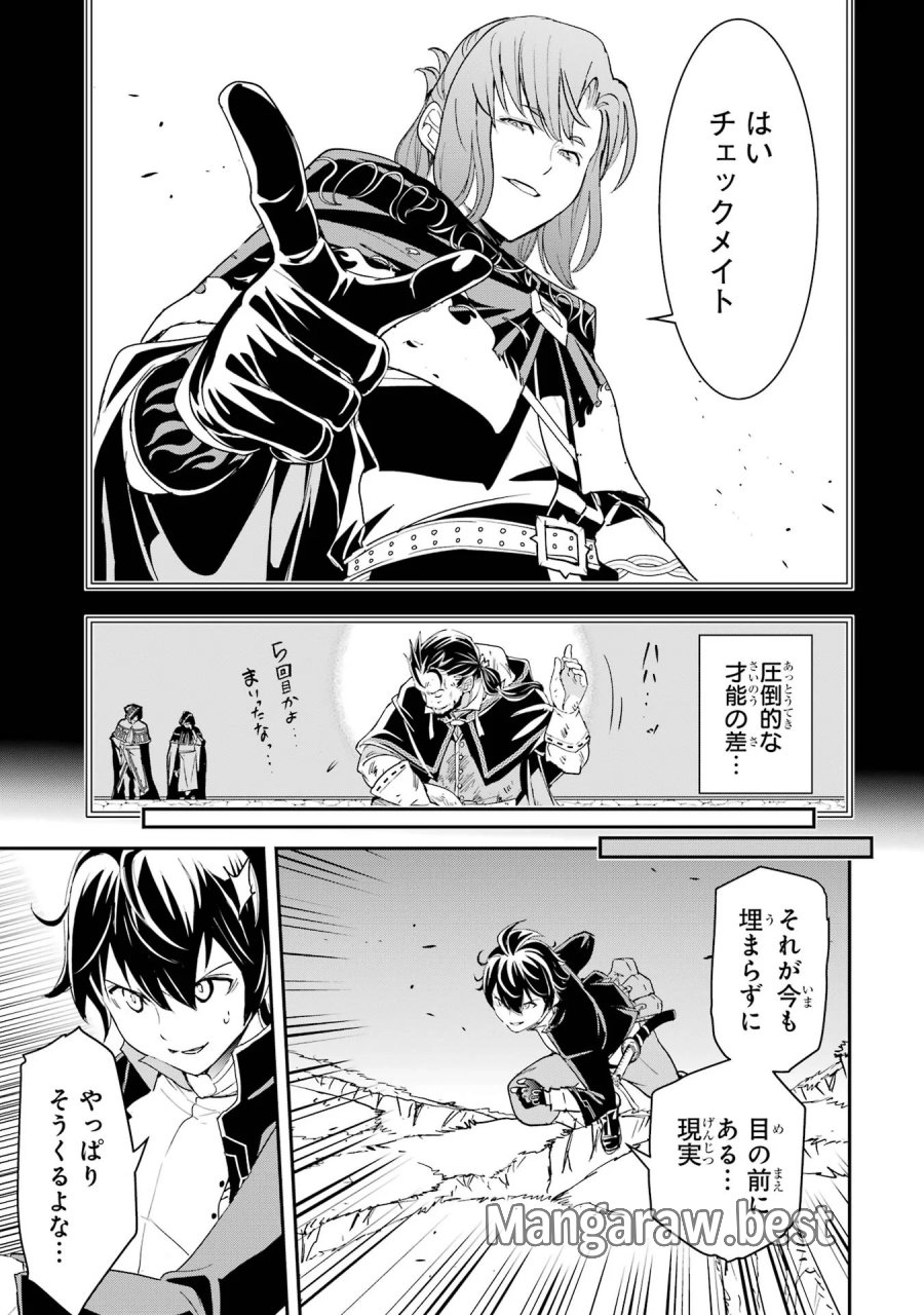 落第賢者の学院無双～二度目の転生、Ｓランクチート魔術師冒険録～ 第27話 - Page 37