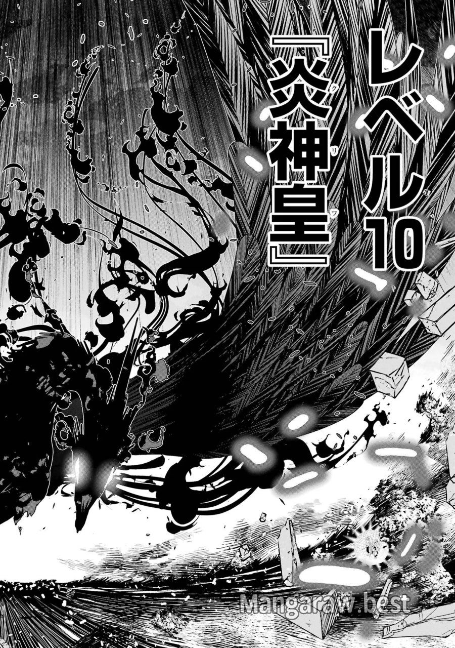 落第賢者の学院無双～二度目の転生、Ｓランクチート魔術師冒険録～ 第27話 - Page 40
