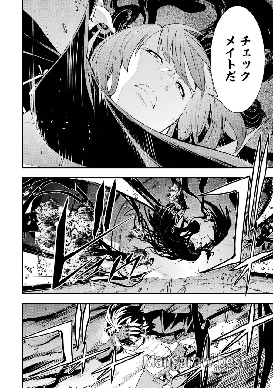落第賢者の学院無双～二度目の転生、Ｓランクチート魔術師冒険録～ 第27話 - Page 42