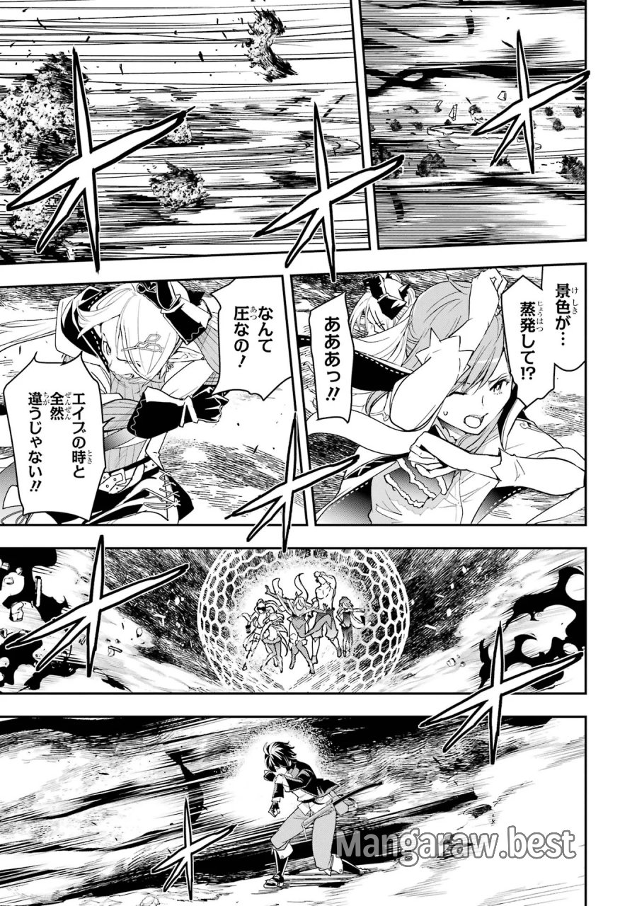 落第賢者の学院無双～二度目の転生、Ｓランクチート魔術師冒険録～ 第27話 - Page 43