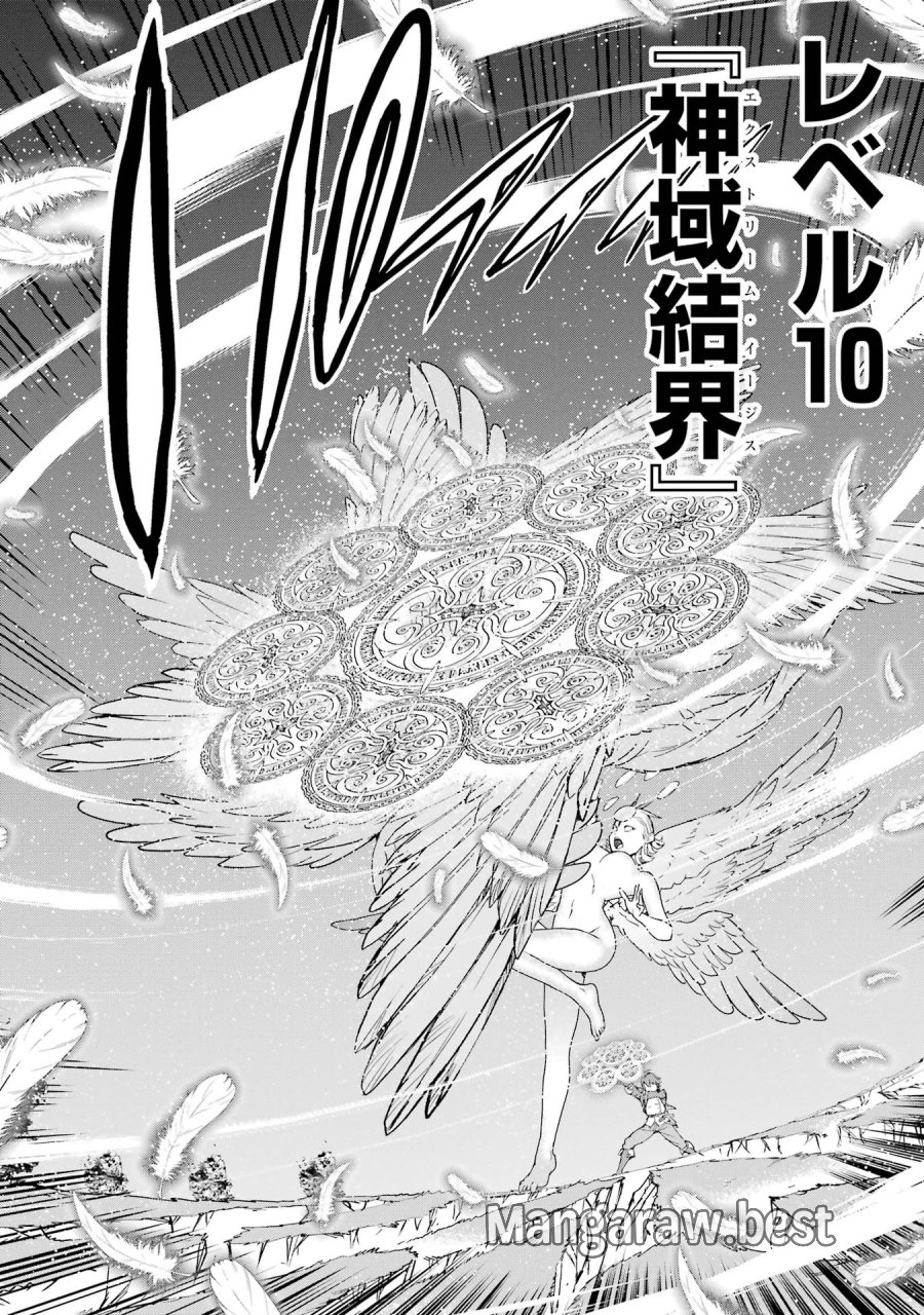 落第賢者の学院無双～二度目の転生、Ｓランクチート魔術師冒険録～ 第27話 - Page 46