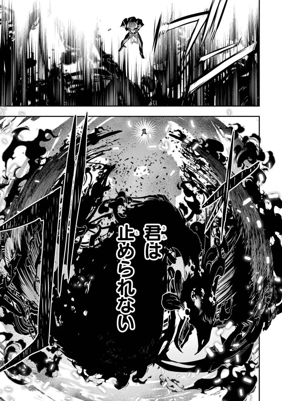 落第賢者の学院無双～二度目の転生、Ｓランクチート魔術師冒険録～ 第27話 - Page 49