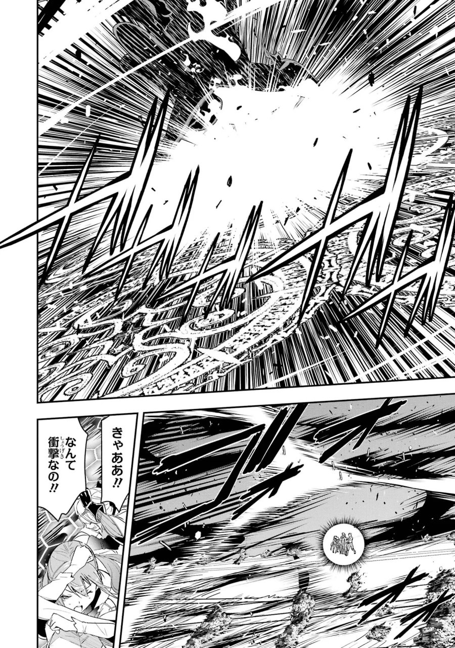 落第賢者の学院無双～二度目の転生、Ｓランクチート魔術師冒険録～ 第27話 - Page 52