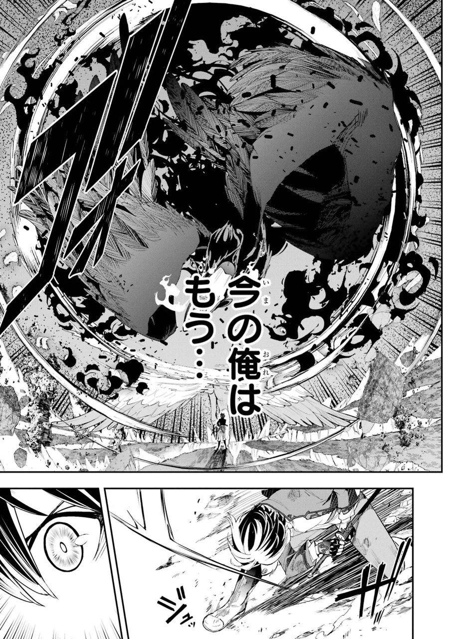落第賢者の学院無双～二度目の転生、Ｓランクチート魔術師冒険録～ 第27話 - Page 55
