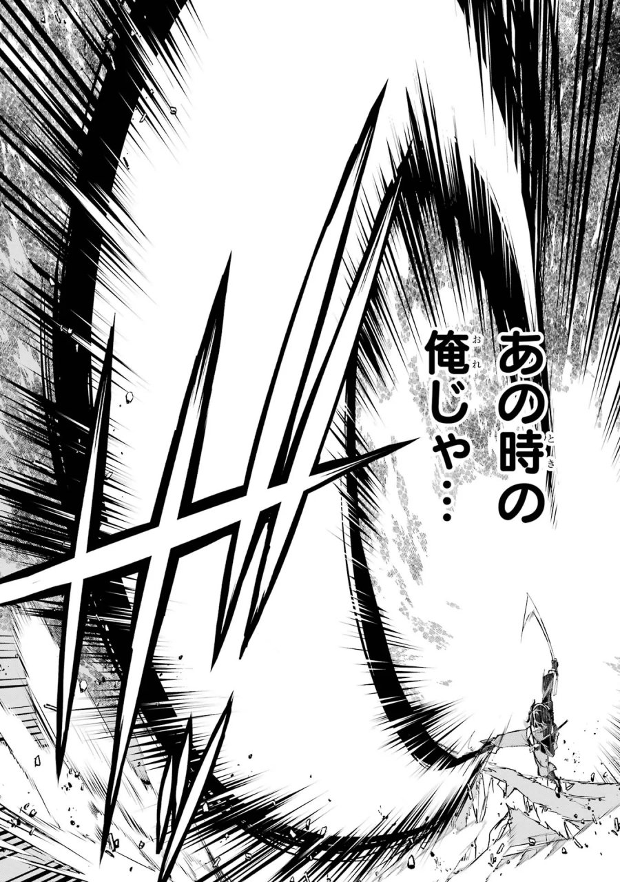 落第賢者の学院無双～二度目の転生、Ｓランクチート魔術師冒険録～ 第27話 - Page 56