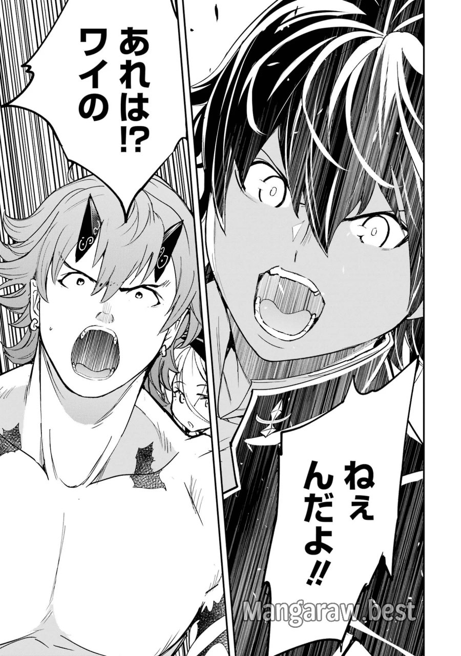 落第賢者の学院無双～二度目の転生、Ｓランクチート魔術師冒険録～ 第27話 - Page 57