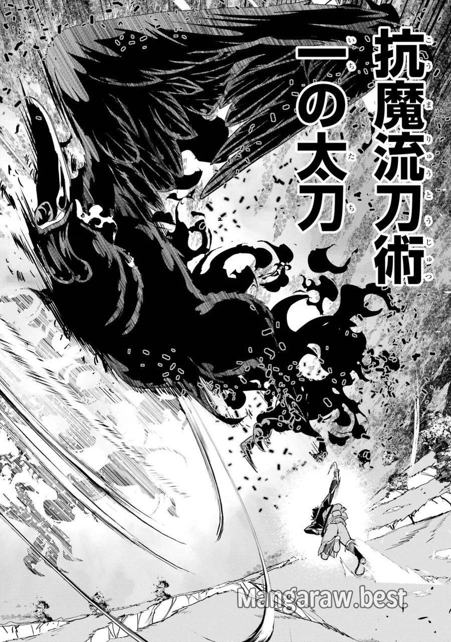 落第賢者の学院無双～二度目の転生、Ｓランクチート魔術師冒険録～ 第27話 - Page 58