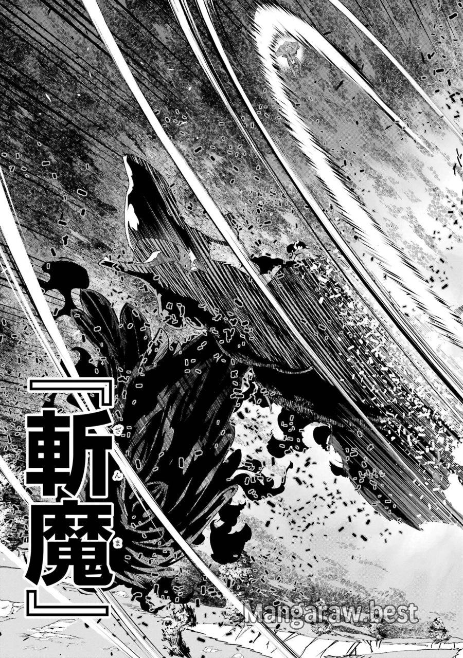 落第賢者の学院無双～二度目の転生、Ｓランクチート魔術師冒険録～ 第27話 - Page 59