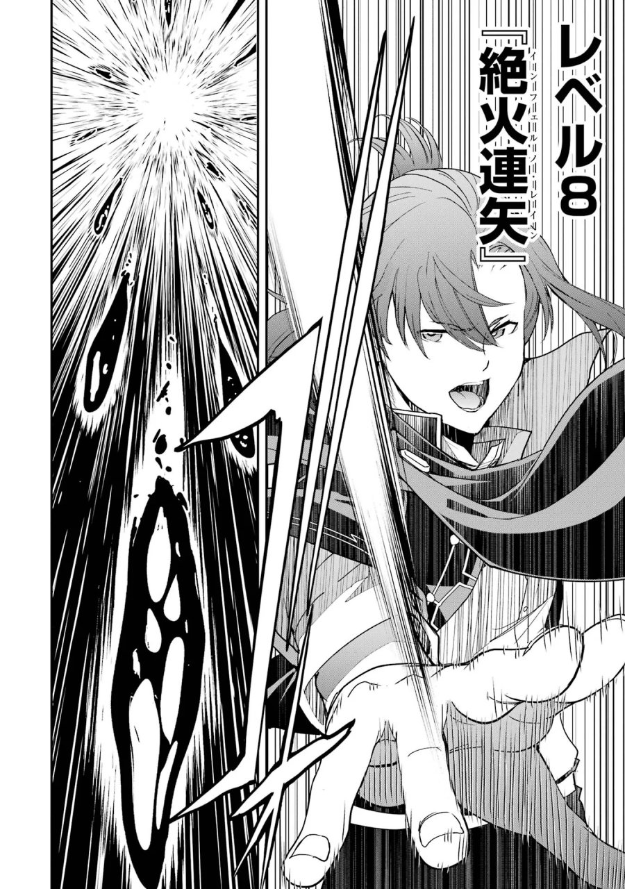 落第賢者の学院無双～二度目の転生、Ｓランクチート魔術師冒険録～ 第27話 - Page 6