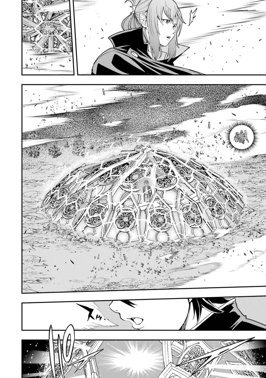 落第賢者の学院無双～二度目の転生、Ｓランクチート魔術師冒険録～ 第27話 - Page 8