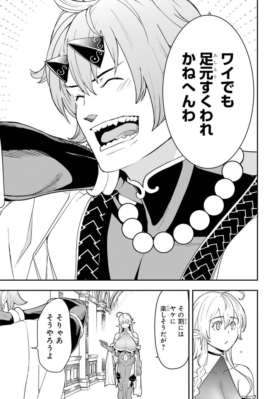 落第賢者の学院無双～二度目の転生、Ｓランクチート魔術師冒険録～ 第24話 - Page 13