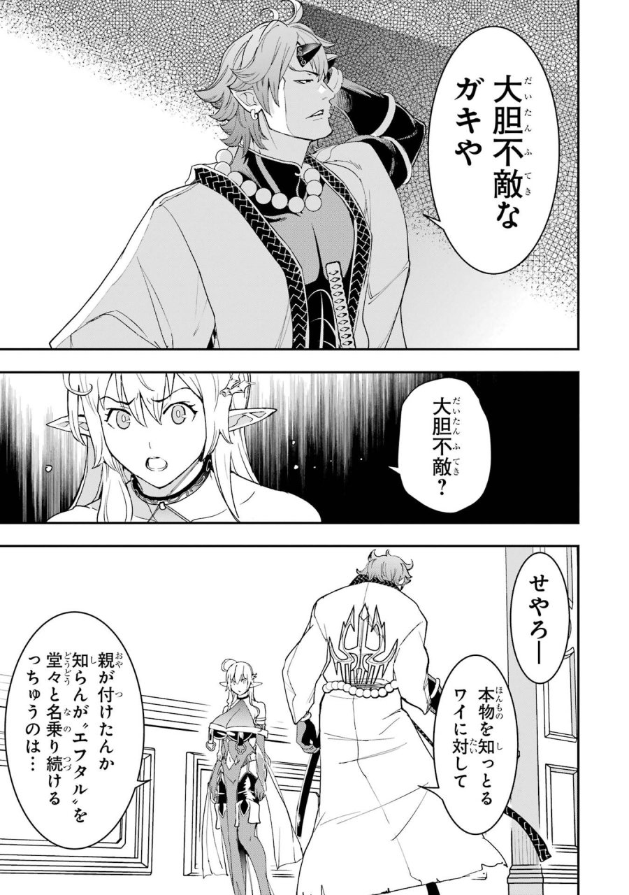 落第賢者の学院無双～二度目の転生、Ｓランクチート魔術師冒険録～ 第24話 - Page 15