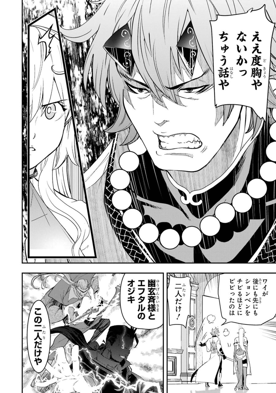 落第賢者の学院無双～二度目の転生、Ｓランクチート魔術師冒険録～ 第24話 - Page 16