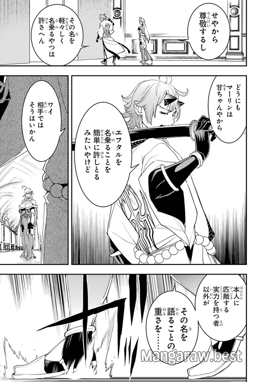 落第賢者の学院無双～二度目の転生、Ｓランクチート魔術師冒険録～ 第24話 - Page 17