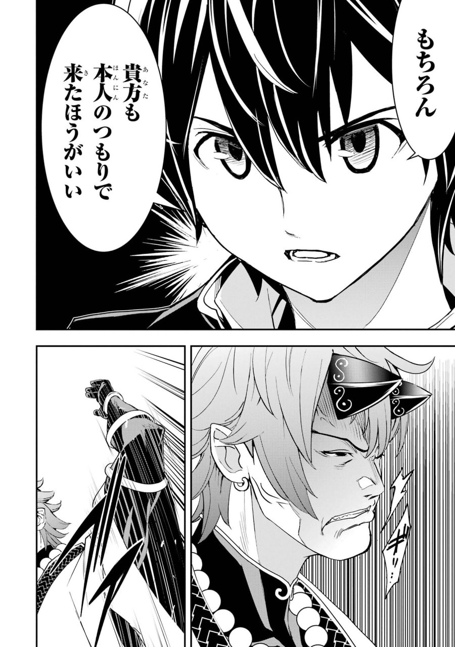 落第賢者の学院無双～二度目の転生、Ｓランクチート魔術師冒険録～ 第24話 - Page 22