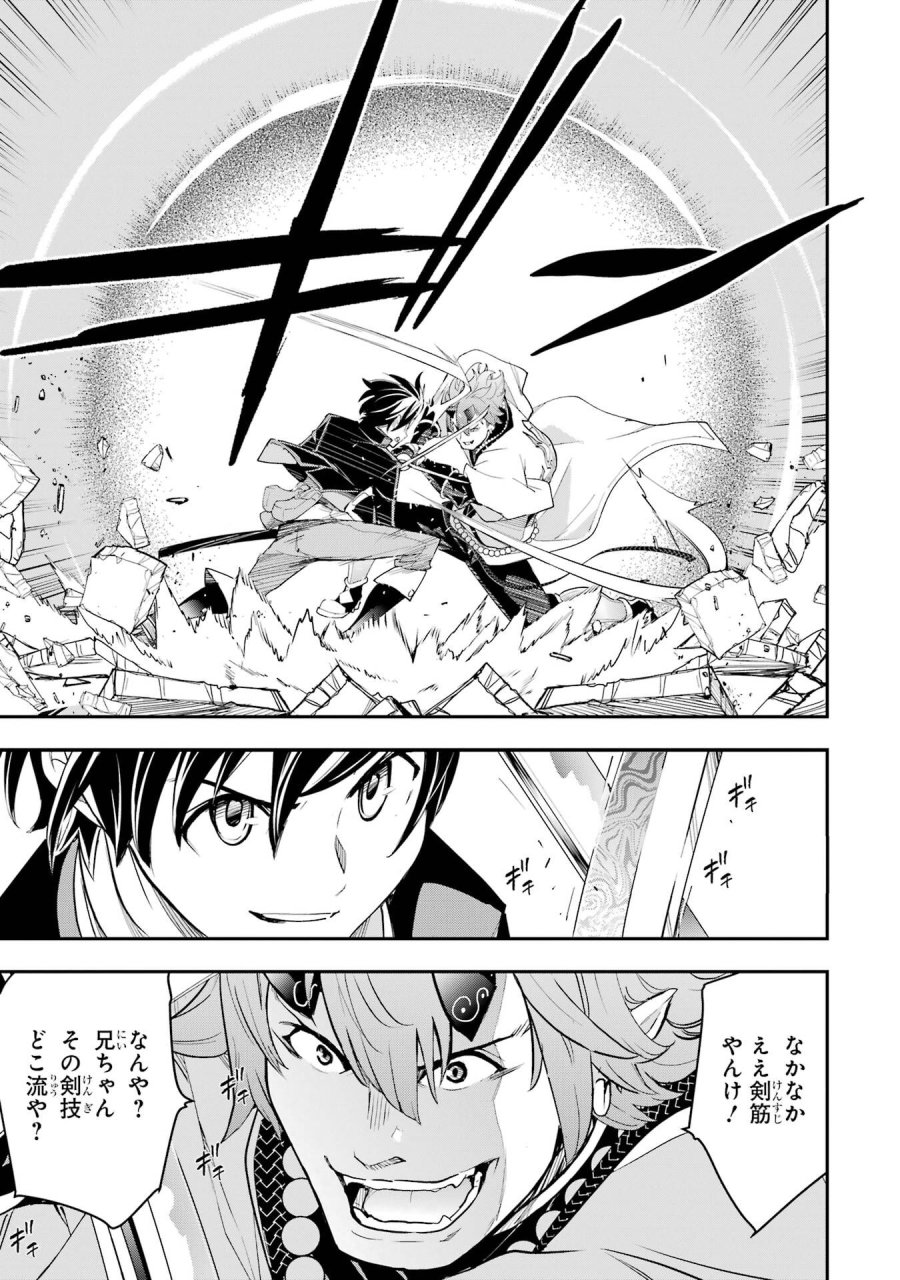 落第賢者の学院無双～二度目の転生、Ｓランクチート魔術師冒険録～ 第24話 - Page 29