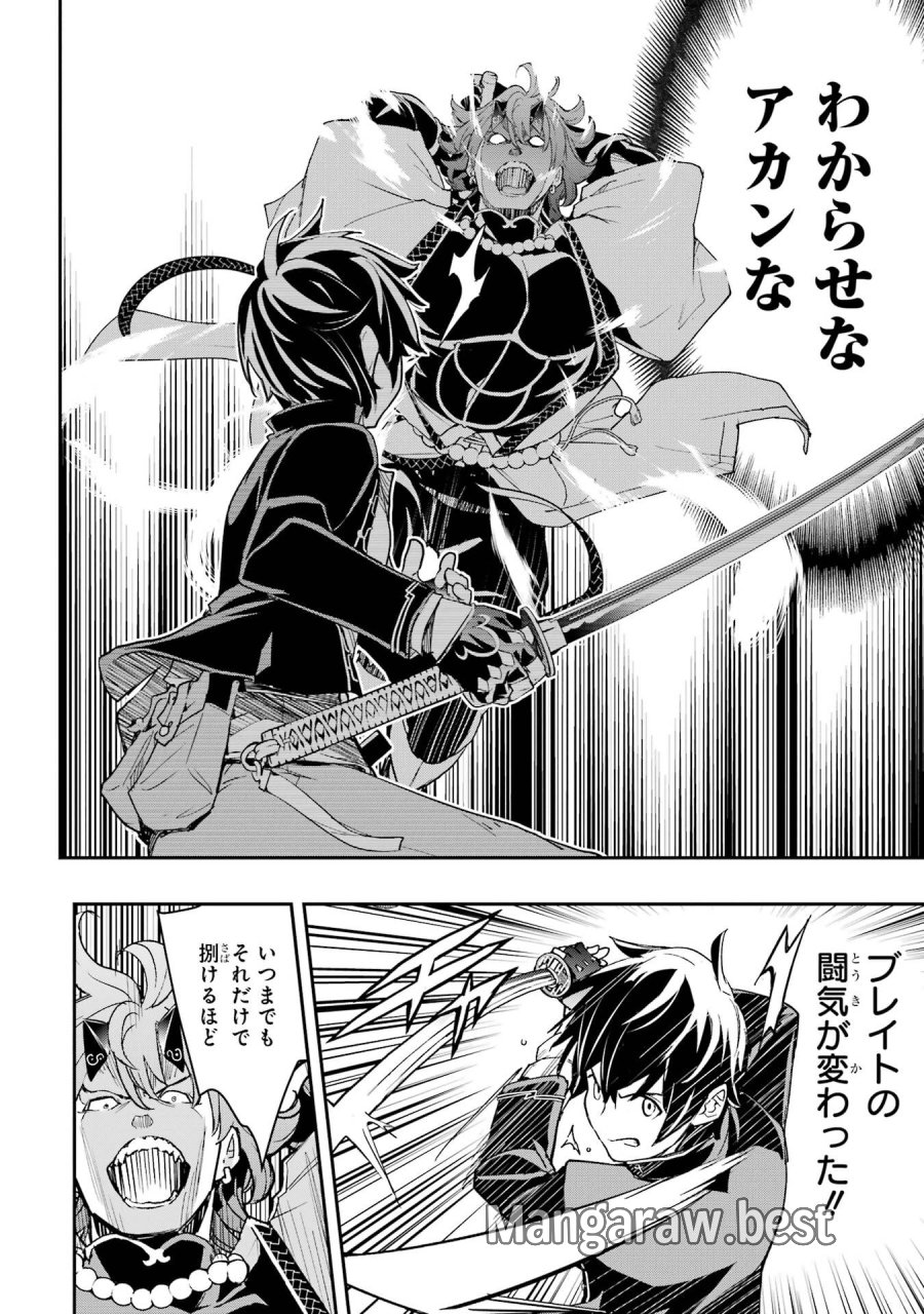 落第賢者の学院無双～二度目の転生、Ｓランクチート魔術師冒険録～ 第24話 - Page 36