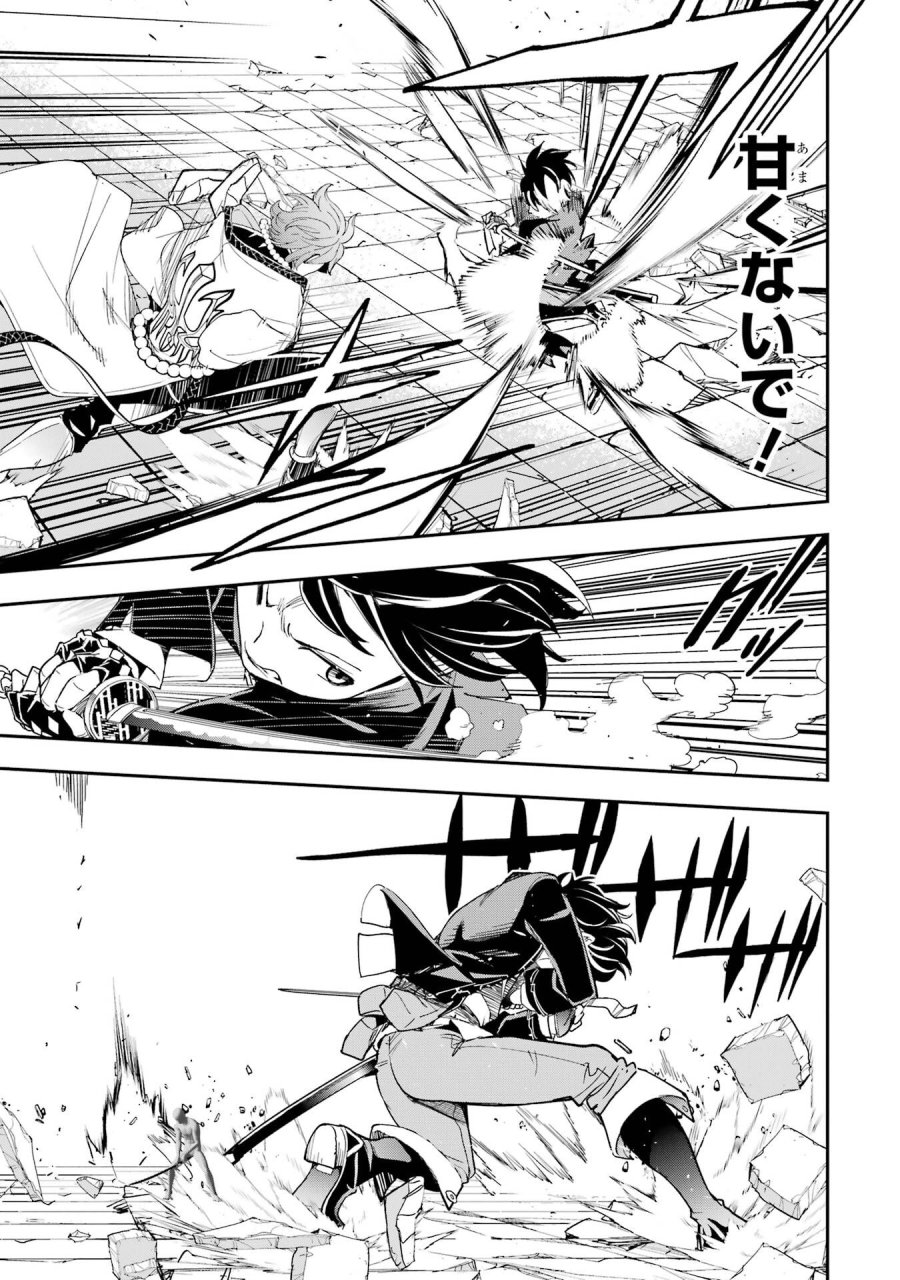 落第賢者の学院無双～二度目の転生、Ｓランクチート魔術師冒険録～ 第24話 - Page 37