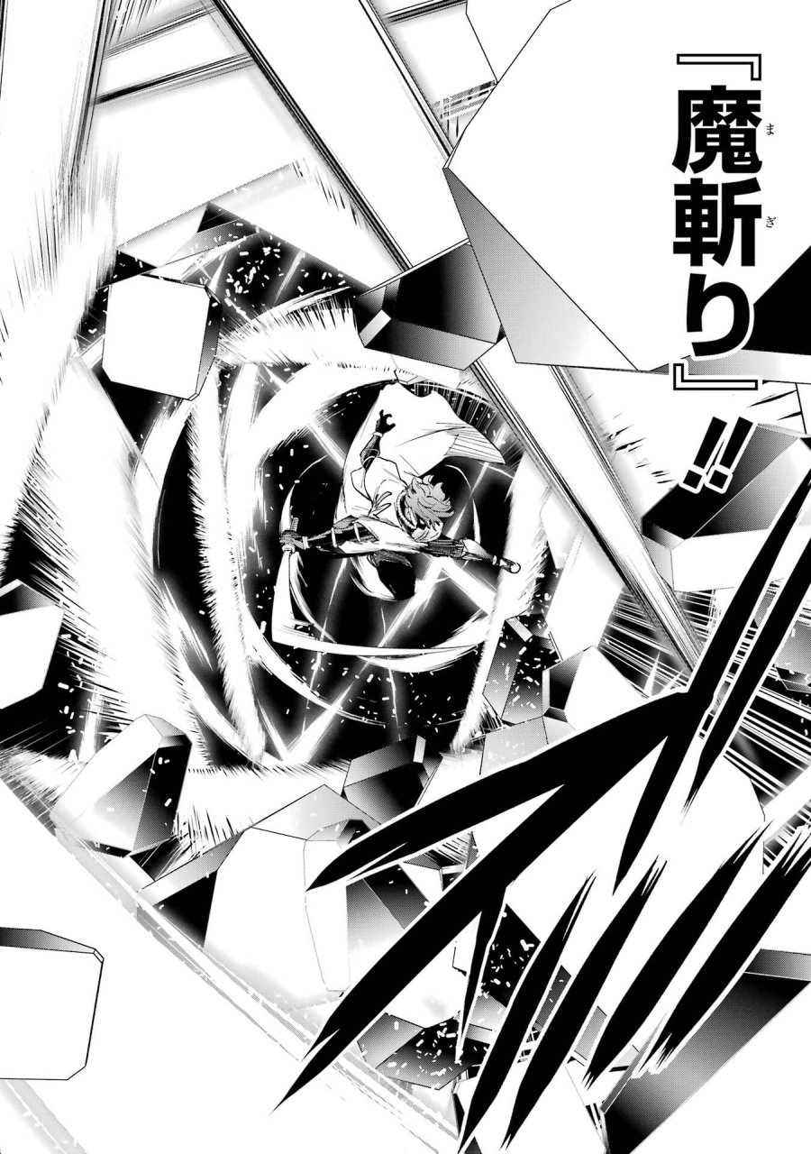落第賢者の学院無双～二度目の転生、Ｓランクチート魔術師冒険録～ 第24話 - Page 42
