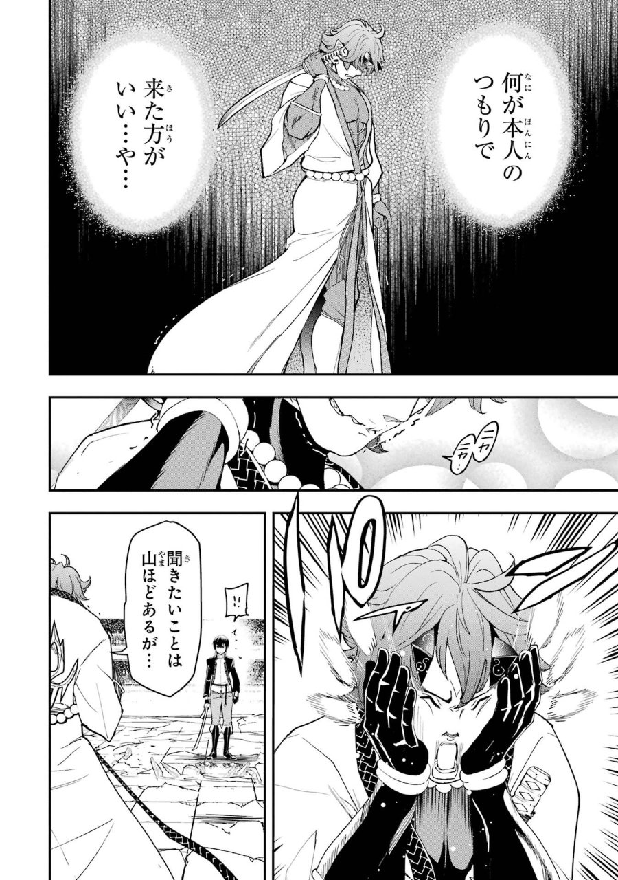 落第賢者の学院無双～二度目の転生、Ｓランクチート魔術師冒険録～ 第24話 - Page 54