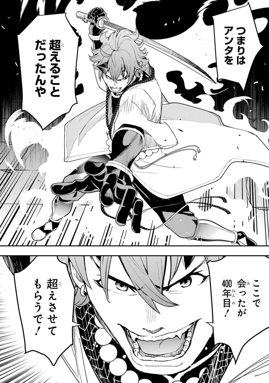 落第賢者の学院無双～二度目の転生、Ｓランクチート魔術師冒険録～ 第24話 - Page 56
