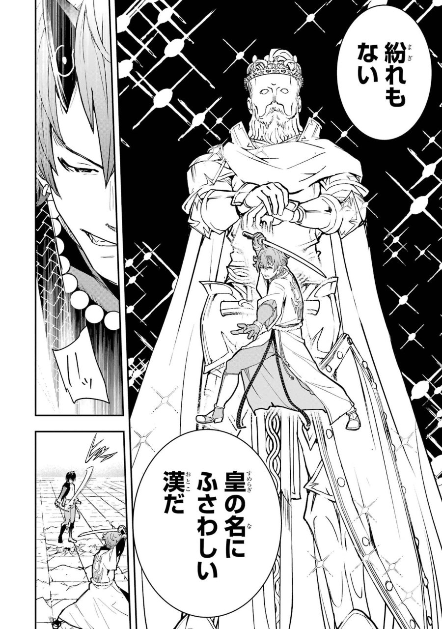 落第賢者の学院無双～二度目の転生、Ｓランクチート魔術師冒険録～ 第24話 - Page 58