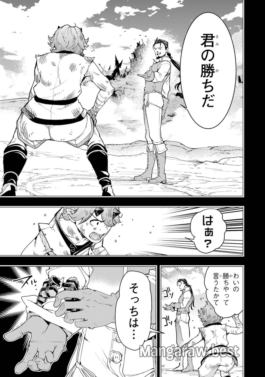 落第賢者の学院無双～二度目の転生、Ｓランクチート魔術師冒険録～ 第24話 - Page 7
