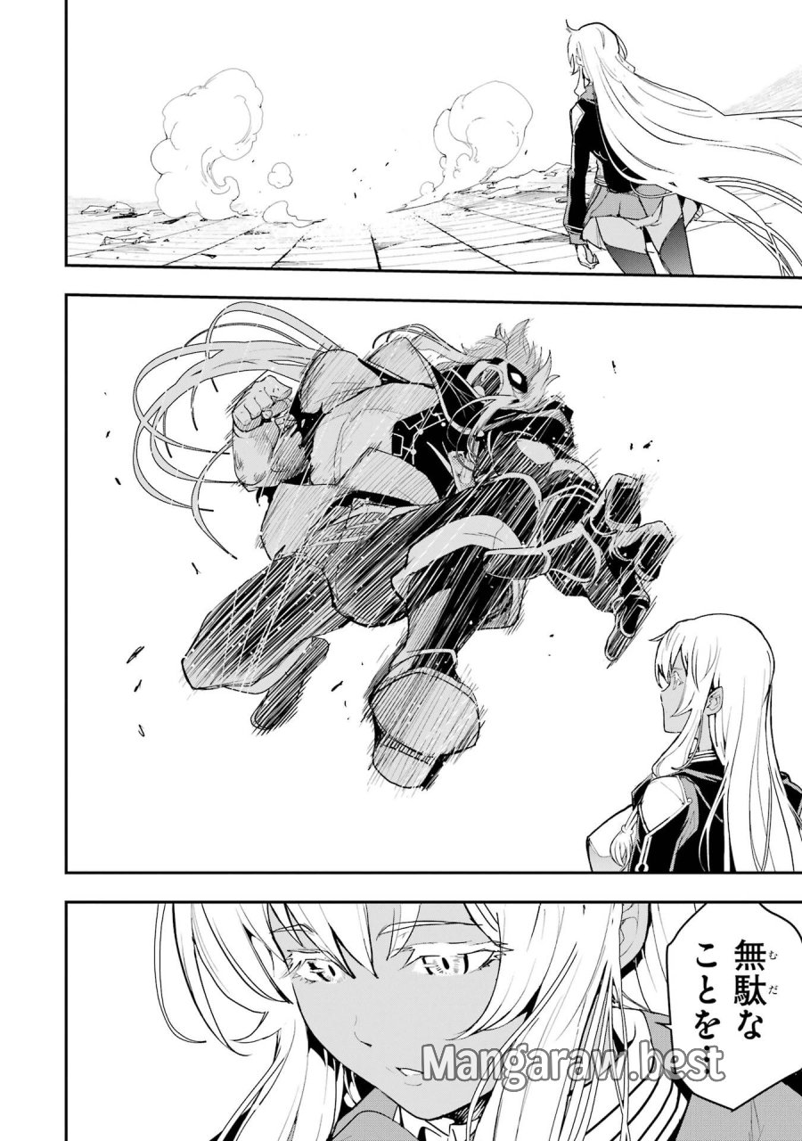 落第賢者の学院無双～二度目の転生、Ｓランクチート魔術師冒険録～ 第22話 - Page 12