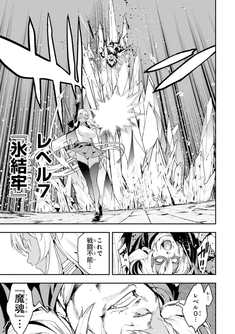 落第賢者の学院無双～二度目の転生、Ｓランクチート魔術師冒険録～ 第22話 - Page 13