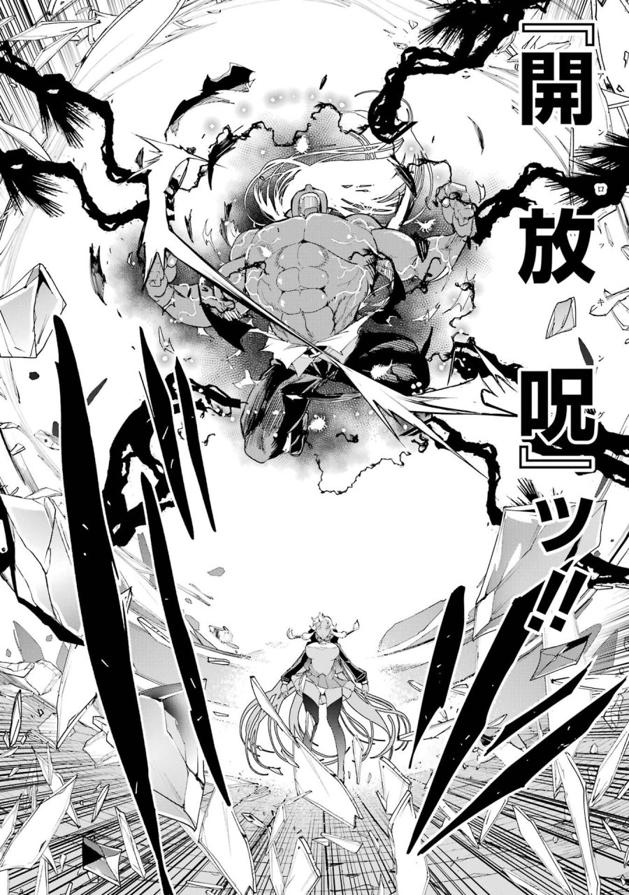 落第賢者の学院無双～二度目の転生、Ｓランクチート魔術師冒険録～ 第22話 - Page 14