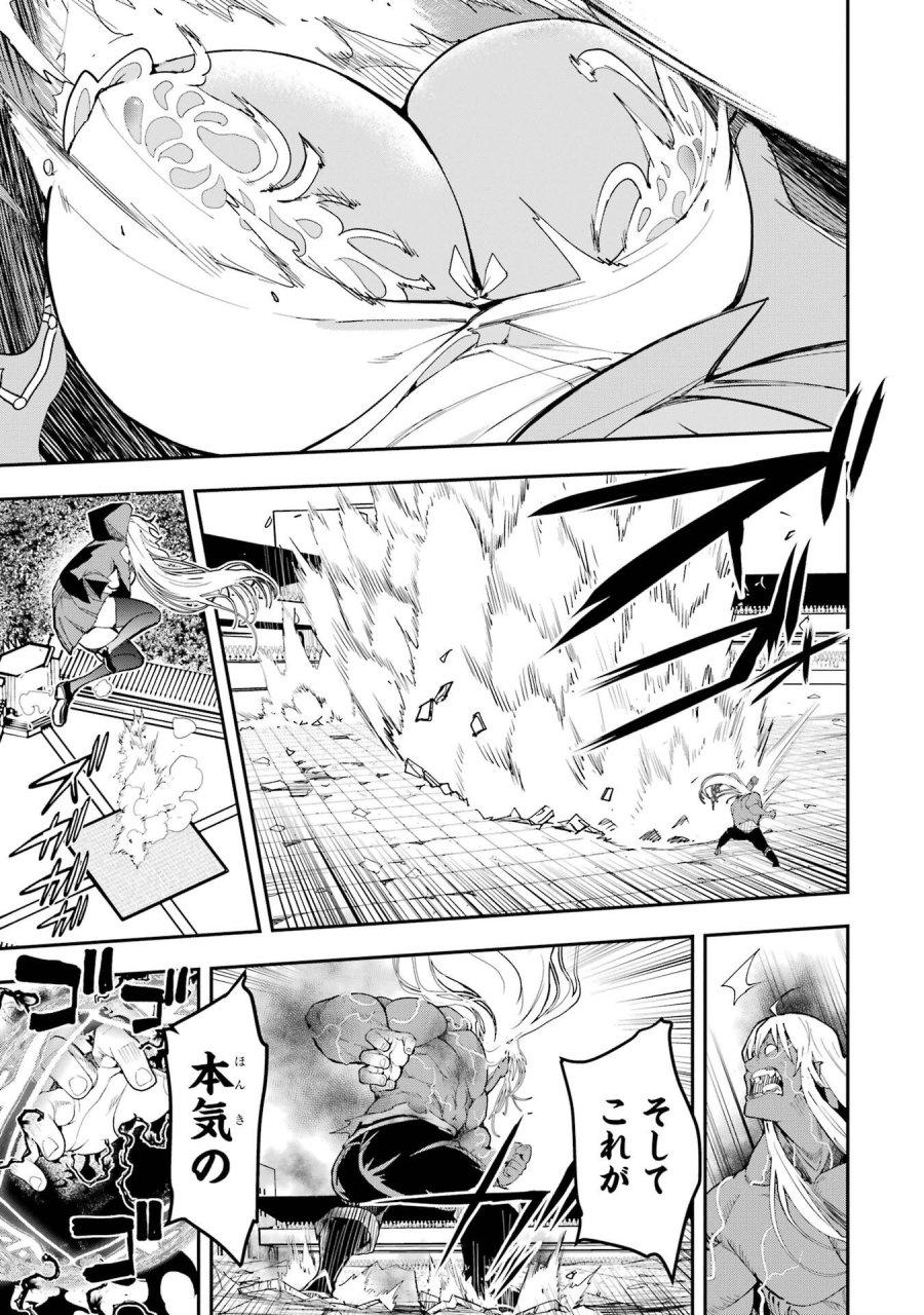 落第賢者の学院無双～二度目の転生、Ｓランクチート魔術師冒険録～ 第22話 - Page 17