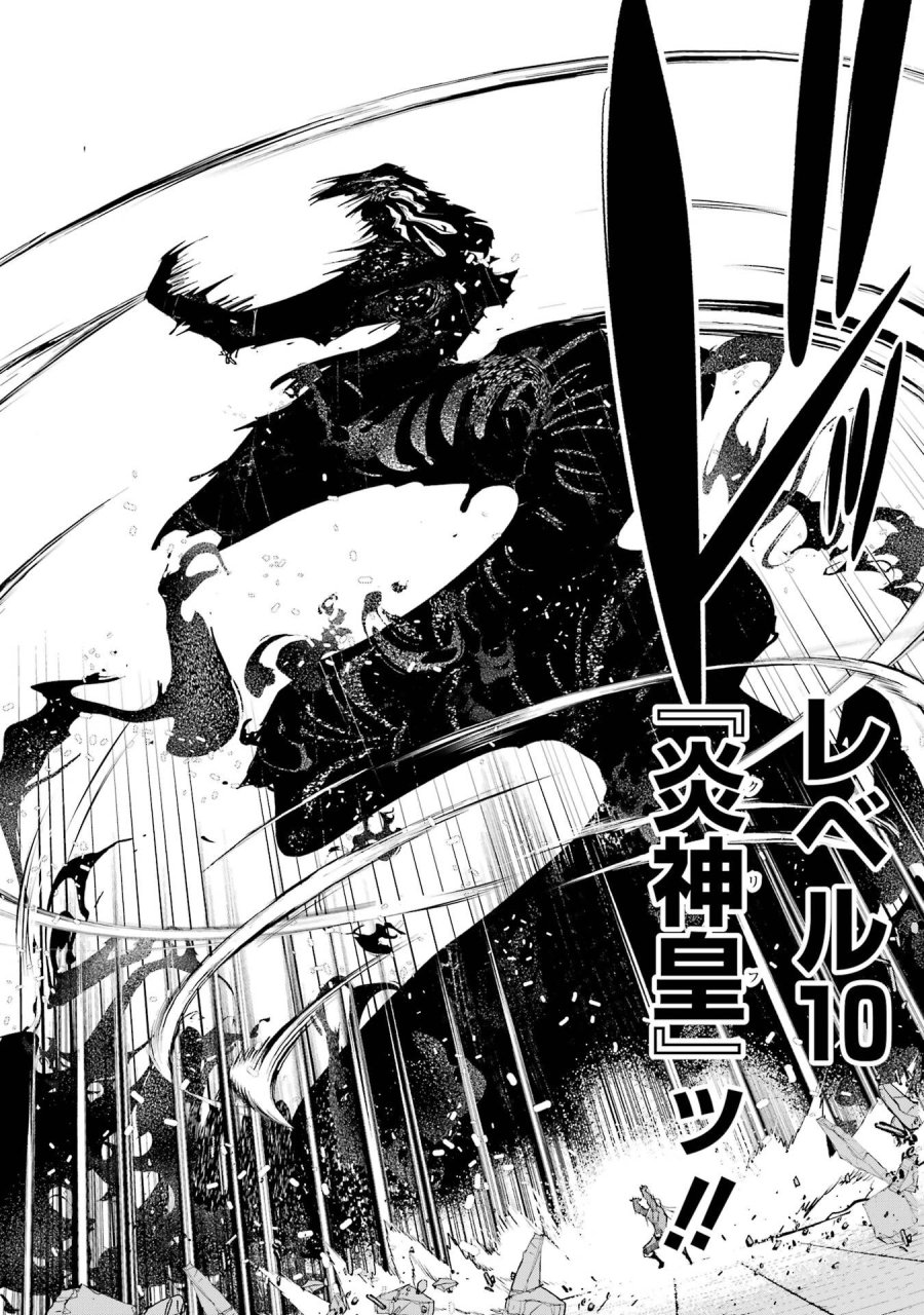 落第賢者の学院無双～二度目の転生、Ｓランクチート魔術師冒険録～ 第22話 - Page 18