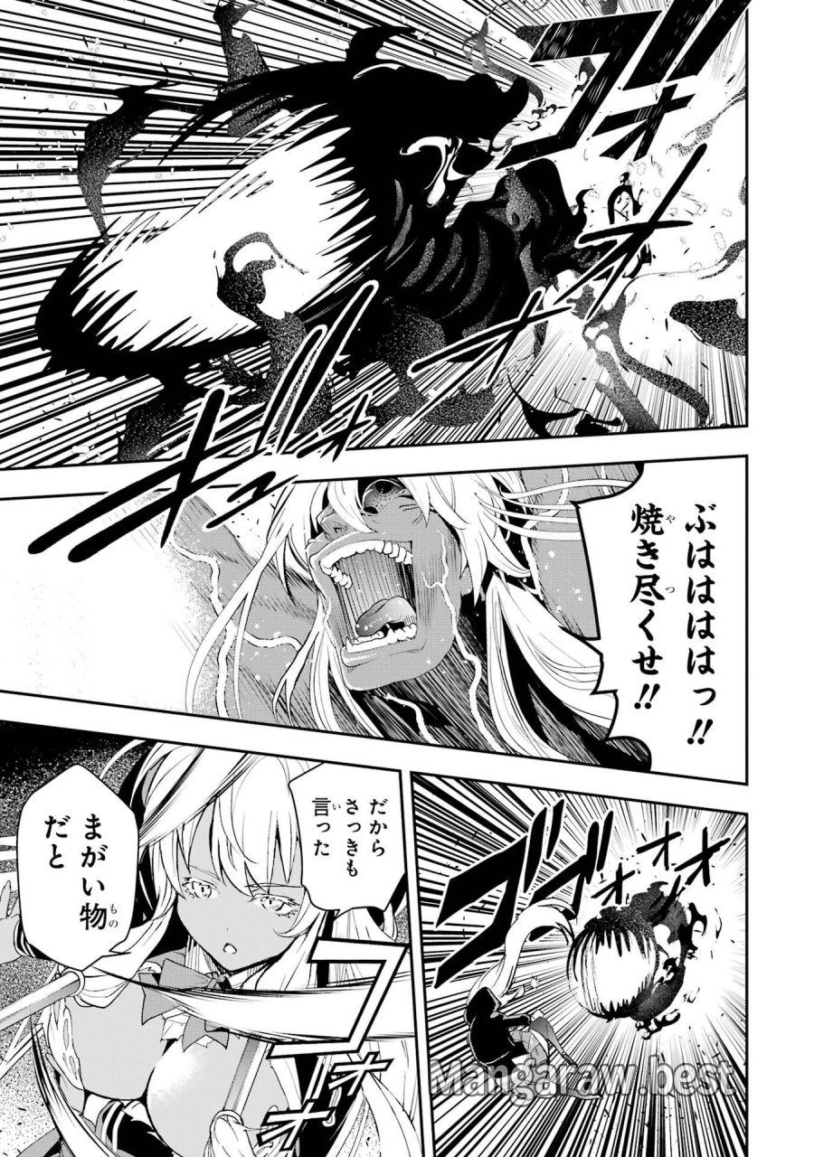 落第賢者の学院無双～二度目の転生、Ｓランクチート魔術師冒険録～ 第22話 - Page 19