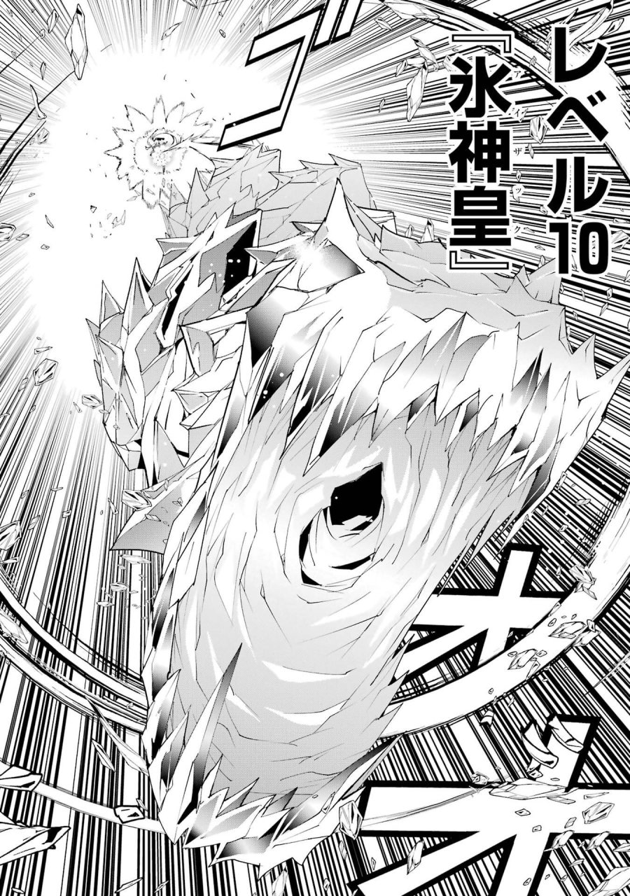 落第賢者の学院無双～二度目の転生、Ｓランクチート魔術師冒険録～ 第22話 - Page 20