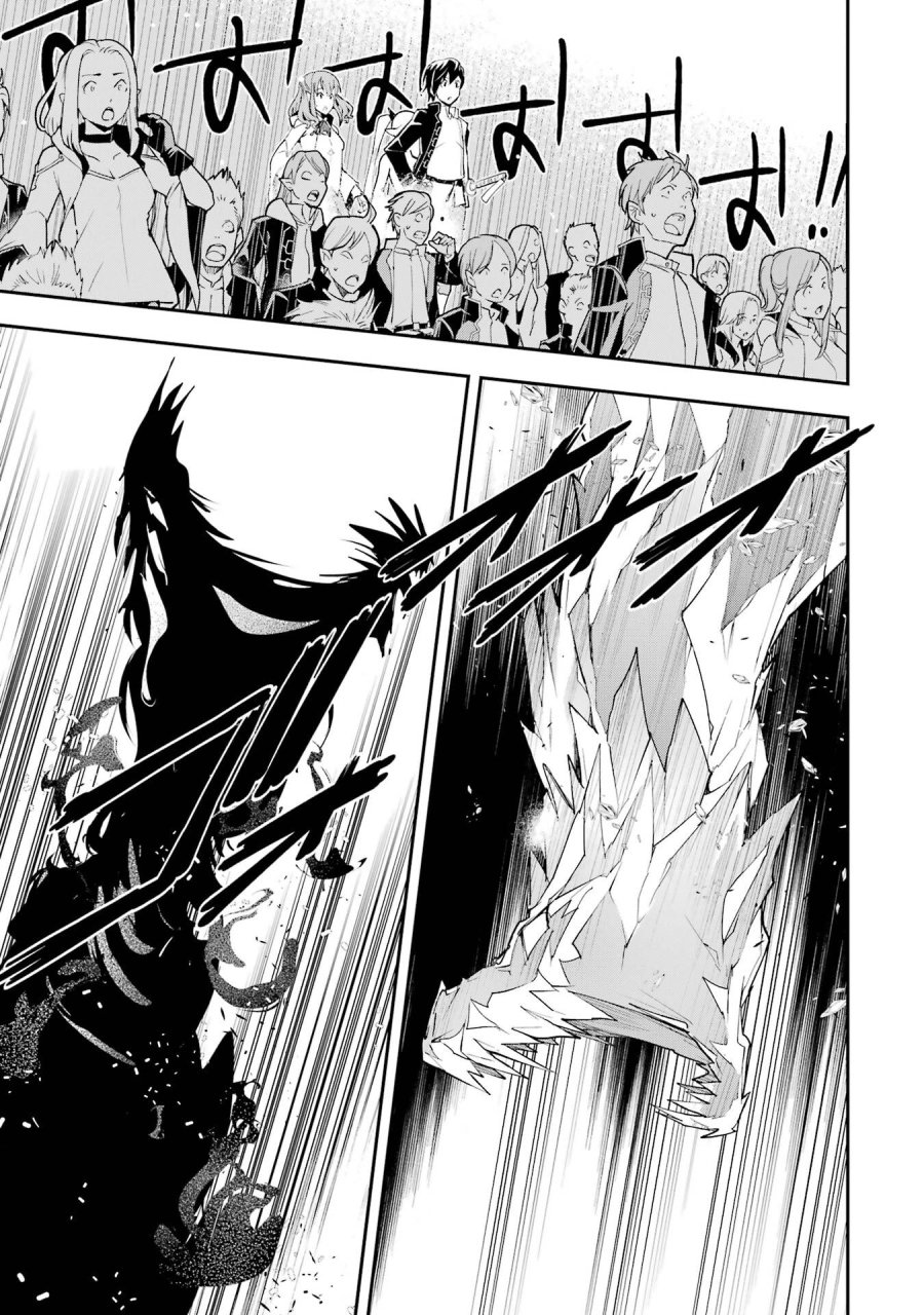 落第賢者の学院無双～二度目の転生、Ｓランクチート魔術師冒険録～ 第22話 - Page 21