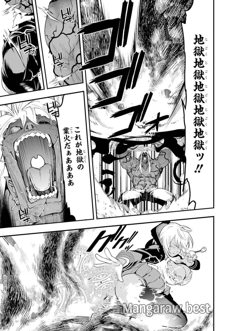 落第賢者の学院無双～二度目の転生、Ｓランクチート魔術師冒険録～ 第22話 - Page 27