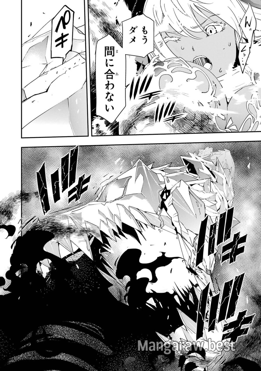 落第賢者の学院無双～二度目の転生、Ｓランクチート魔術師冒険録～ 第22話 - Page 28