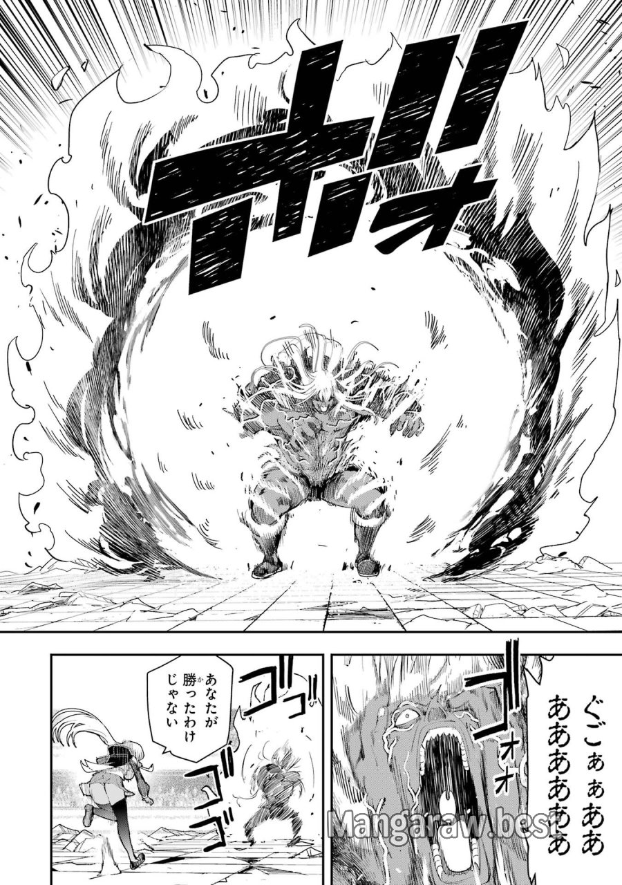 落第賢者の学院無双～二度目の転生、Ｓランクチート魔術師冒険録～ 第22話 - Page 30