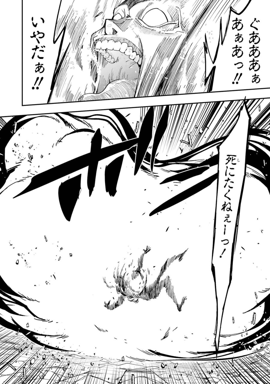 落第賢者の学院無双～二度目の転生、Ｓランクチート魔術師冒険録～ 第22話 - Page 32