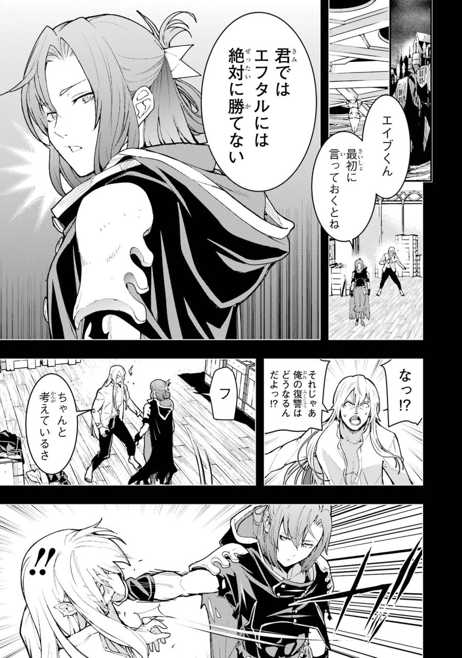 落第賢者の学院無双～二度目の転生、Ｓランクチート魔術師冒険録～ 第22話 - Page 7
