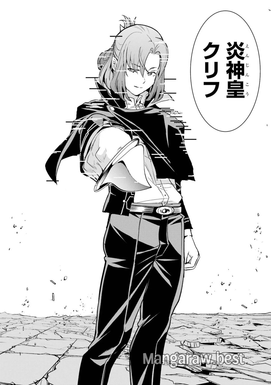 落第賢者の学院無双～二度目の転生、Ｓランクチート魔術師冒険録～ 第26話 - Page 14